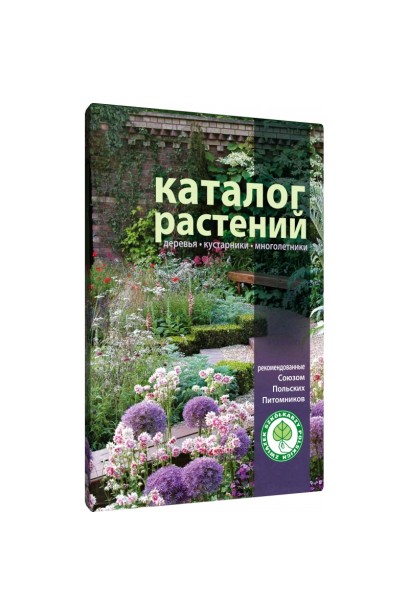 Каталог рослин